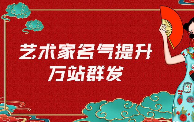 礼县-网络推广对书法家名气的重要性
